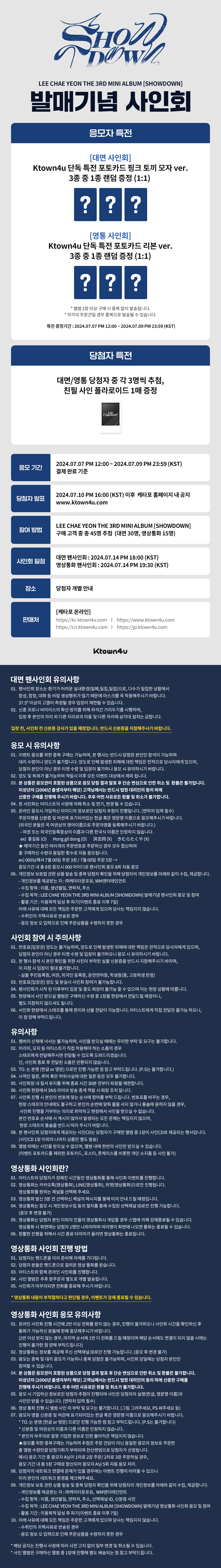 이채연
