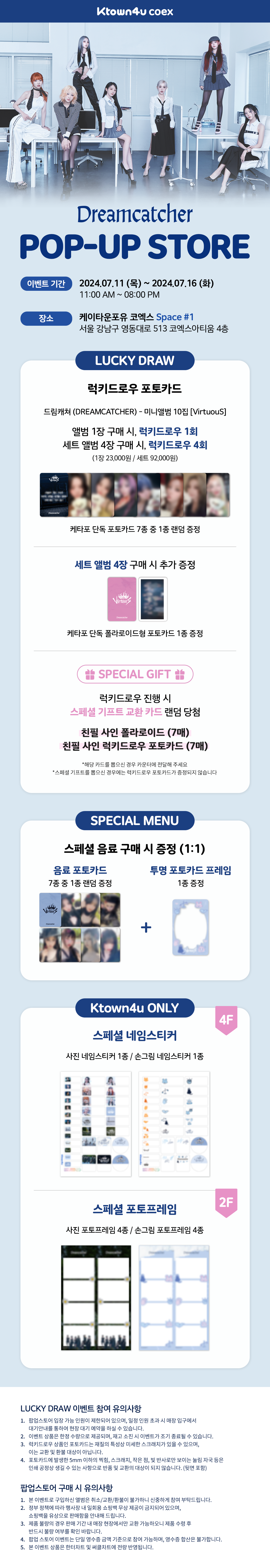 드림캐쳐