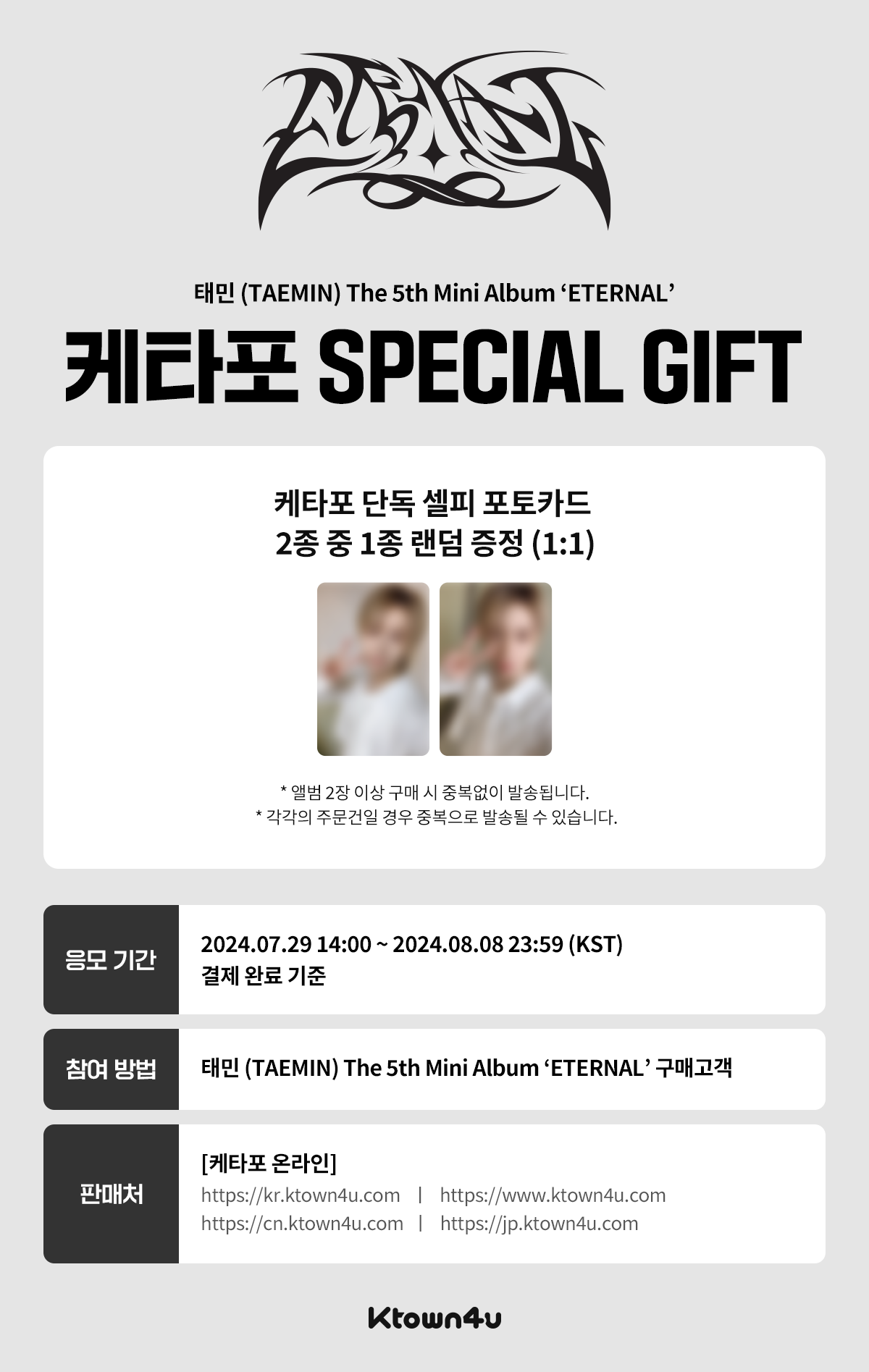태민