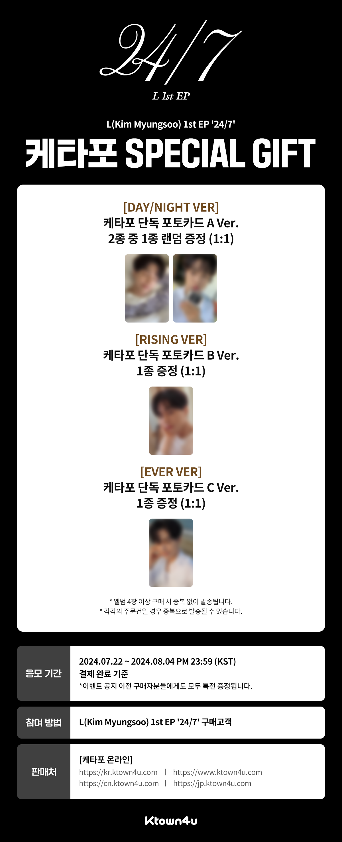 엘(김명수)