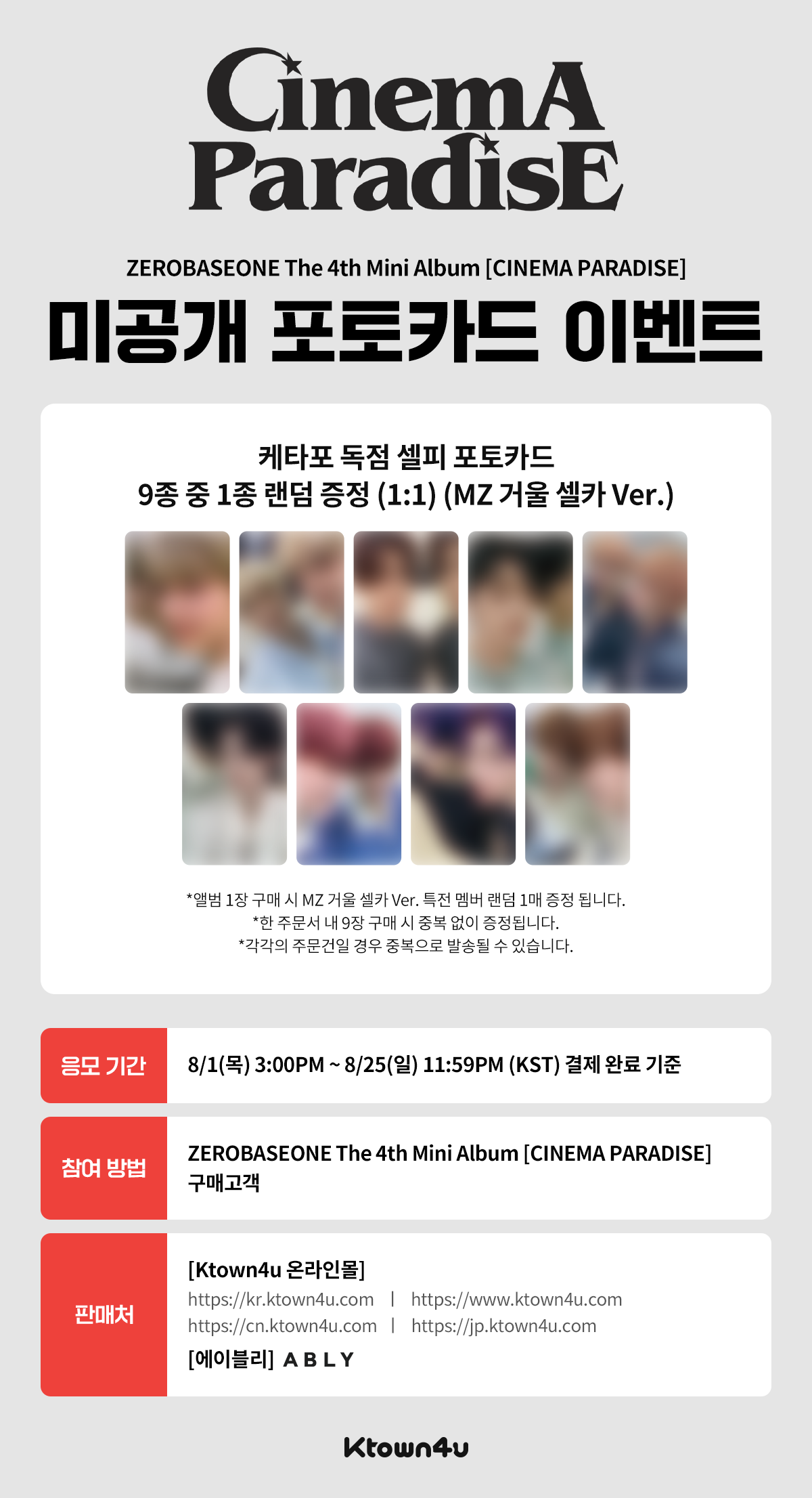 제로베이스원
