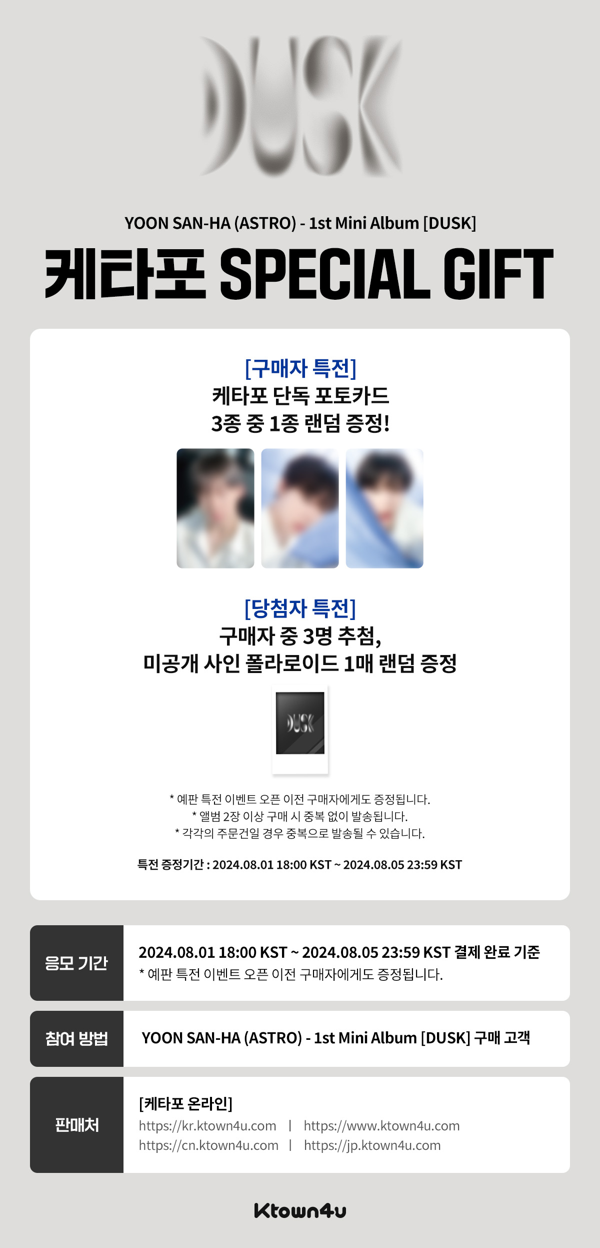 윤산하