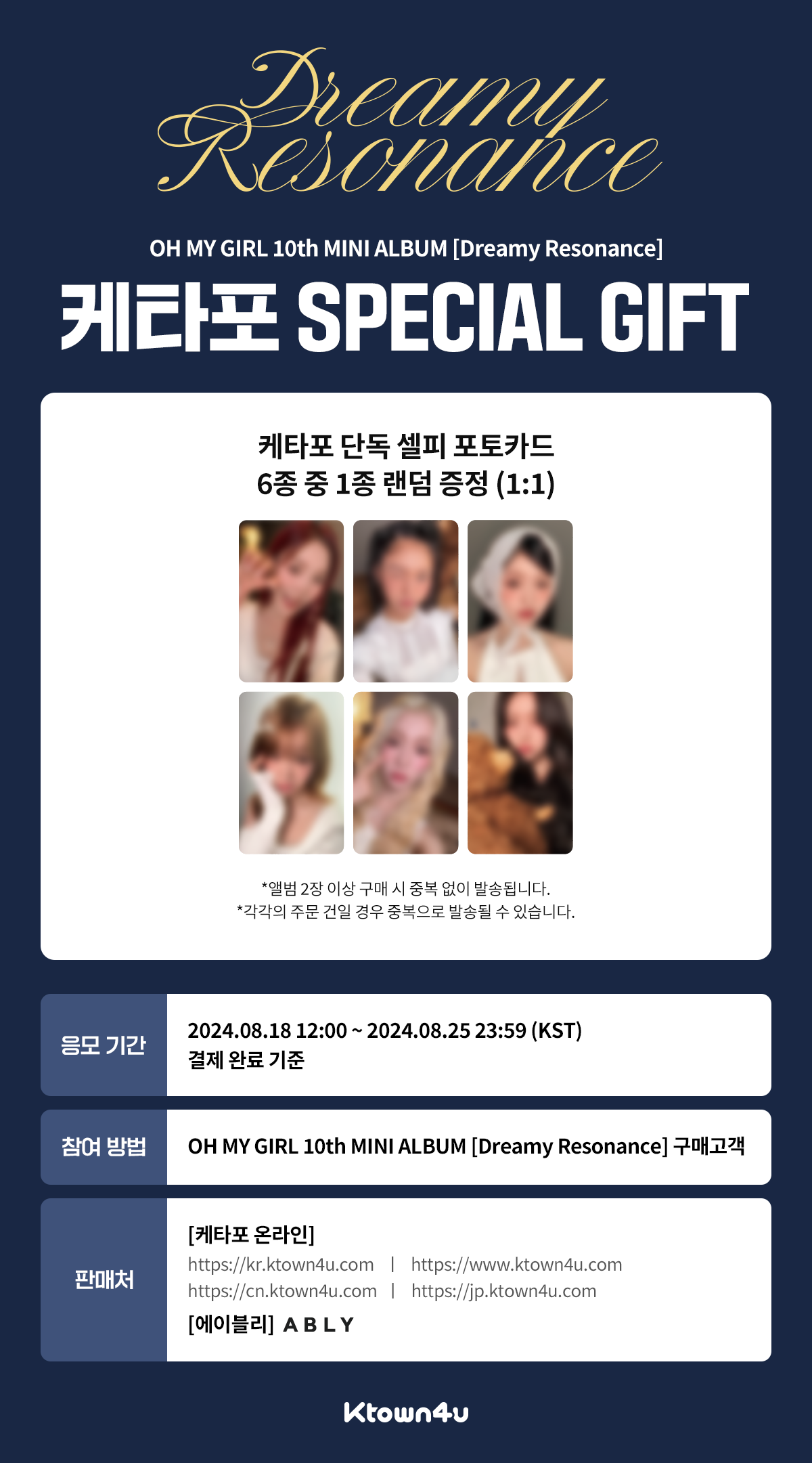 오마이걸