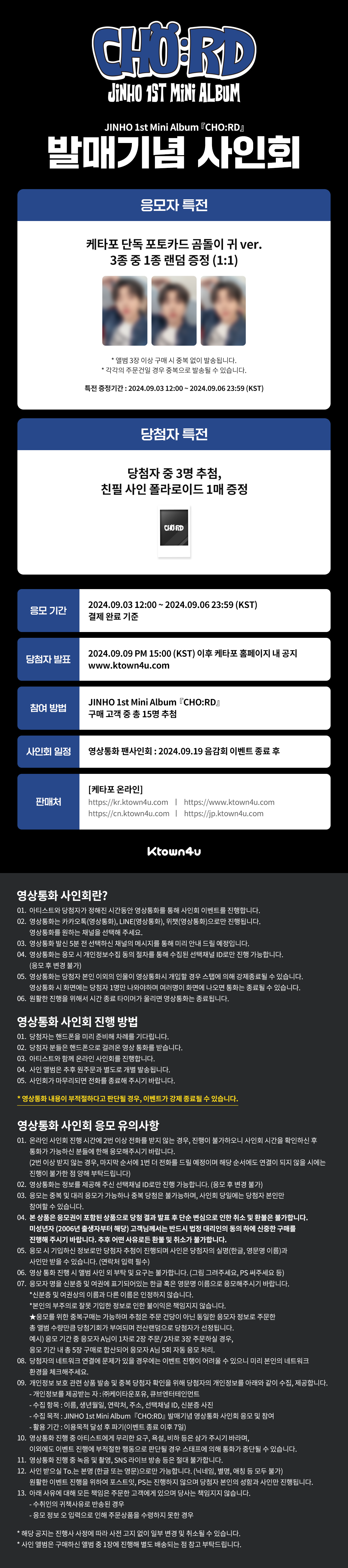 진호