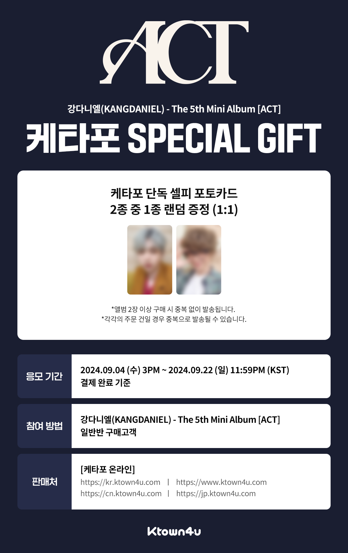 강다니엘