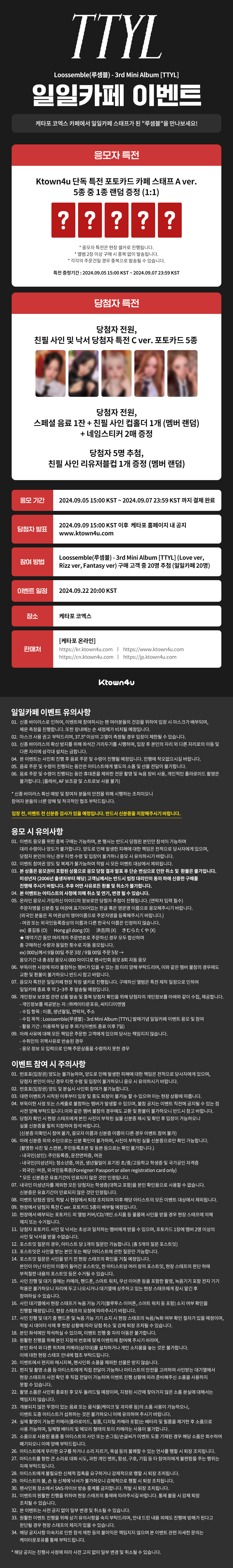 루셈블