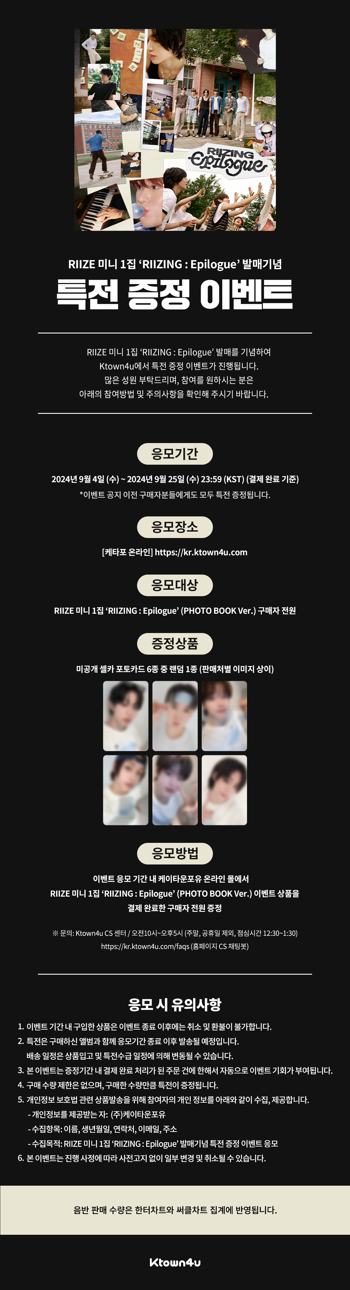 라이즈