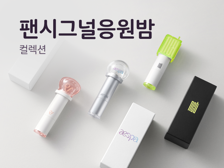 Fansignal Lip Balm