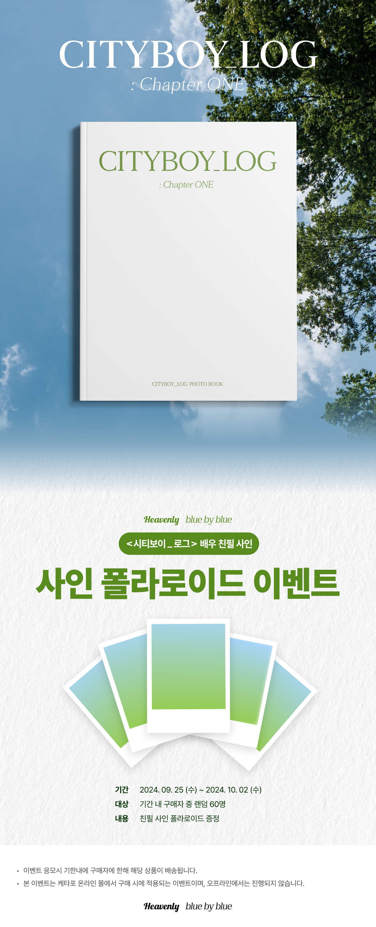 CITYBOY_LOG : Chapter_ONE