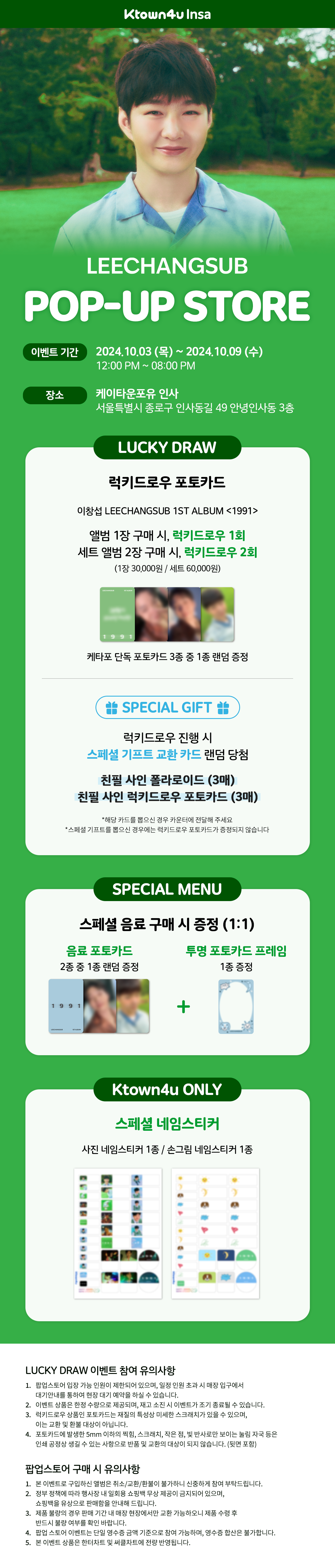 이창섭