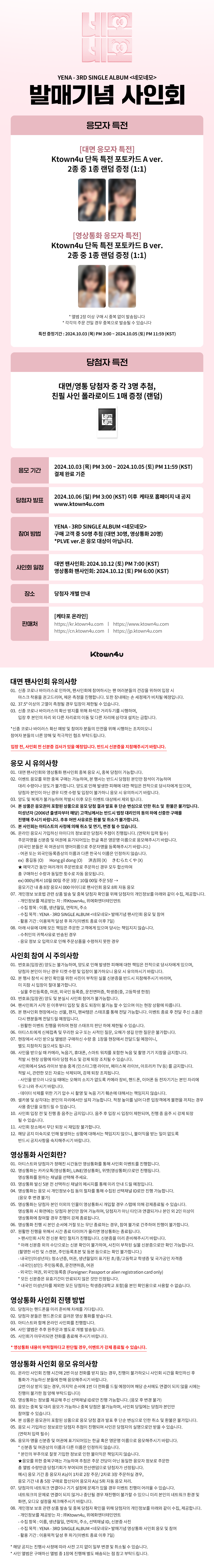 최예나