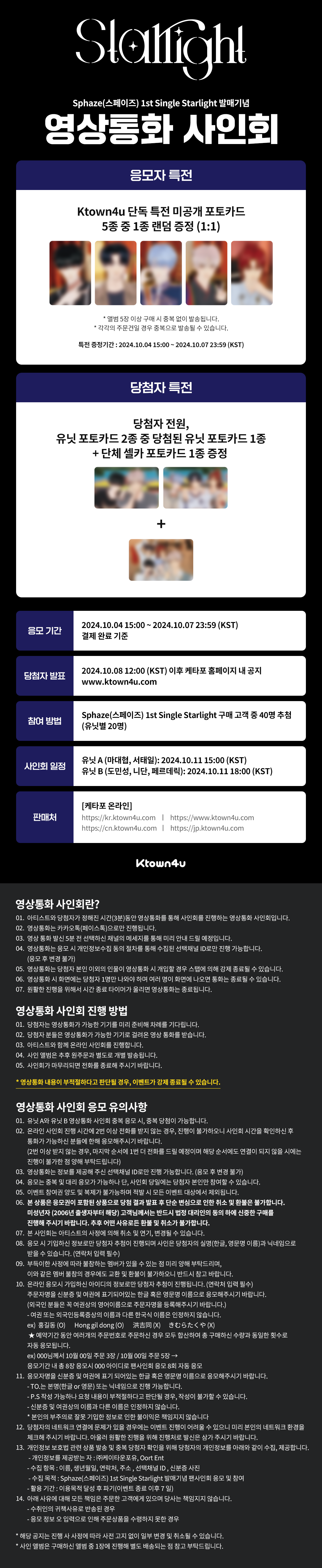 스페이즈
