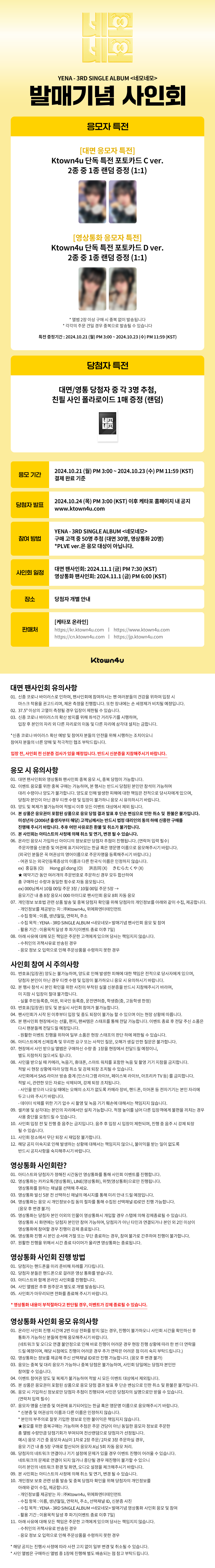 최예나