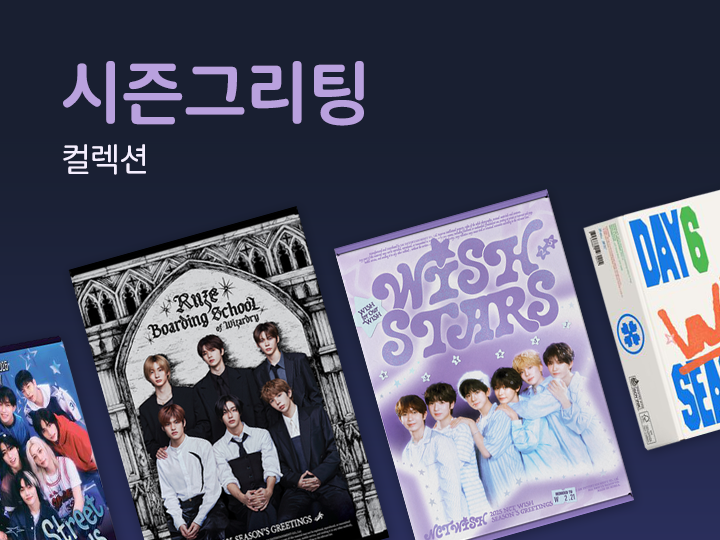 2025 SEASON'S GREETINGS 