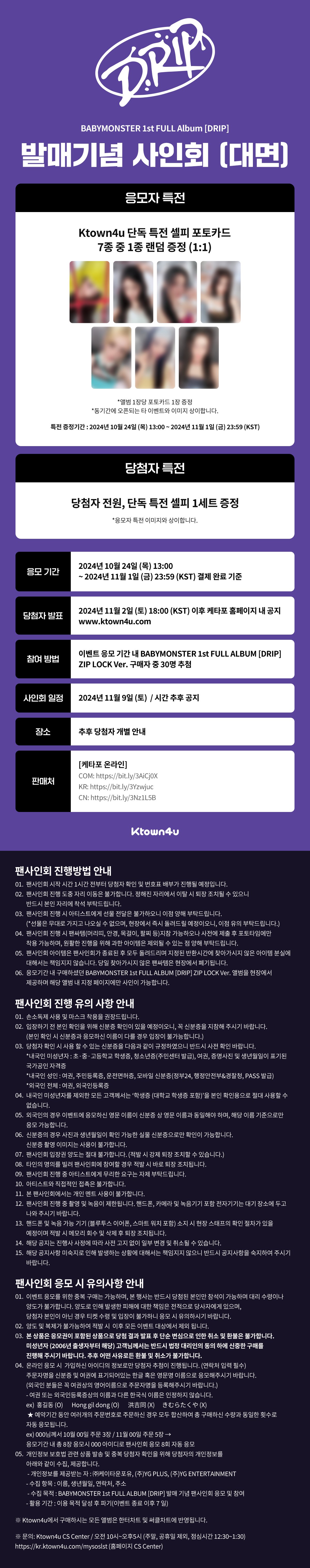 베이비몬스터