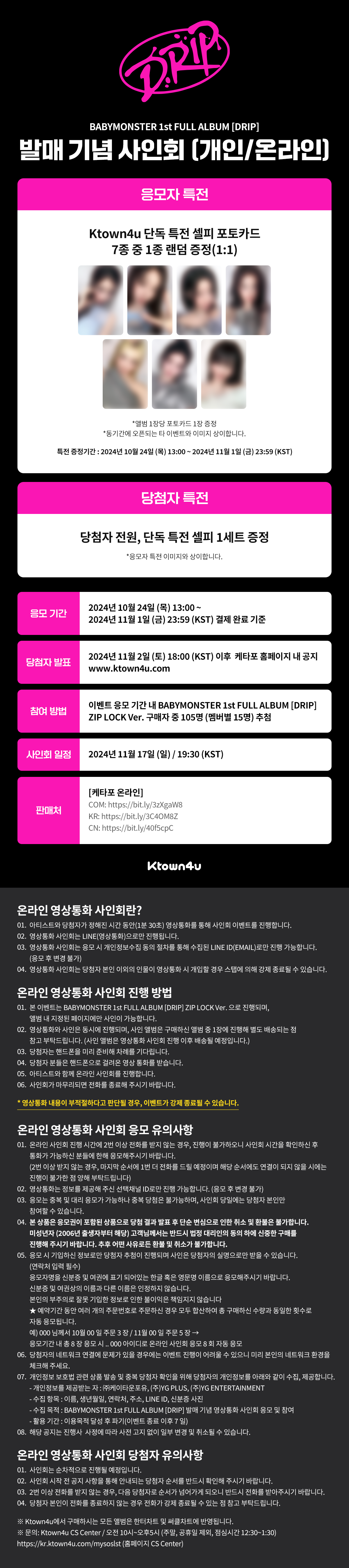 베이비몬스터