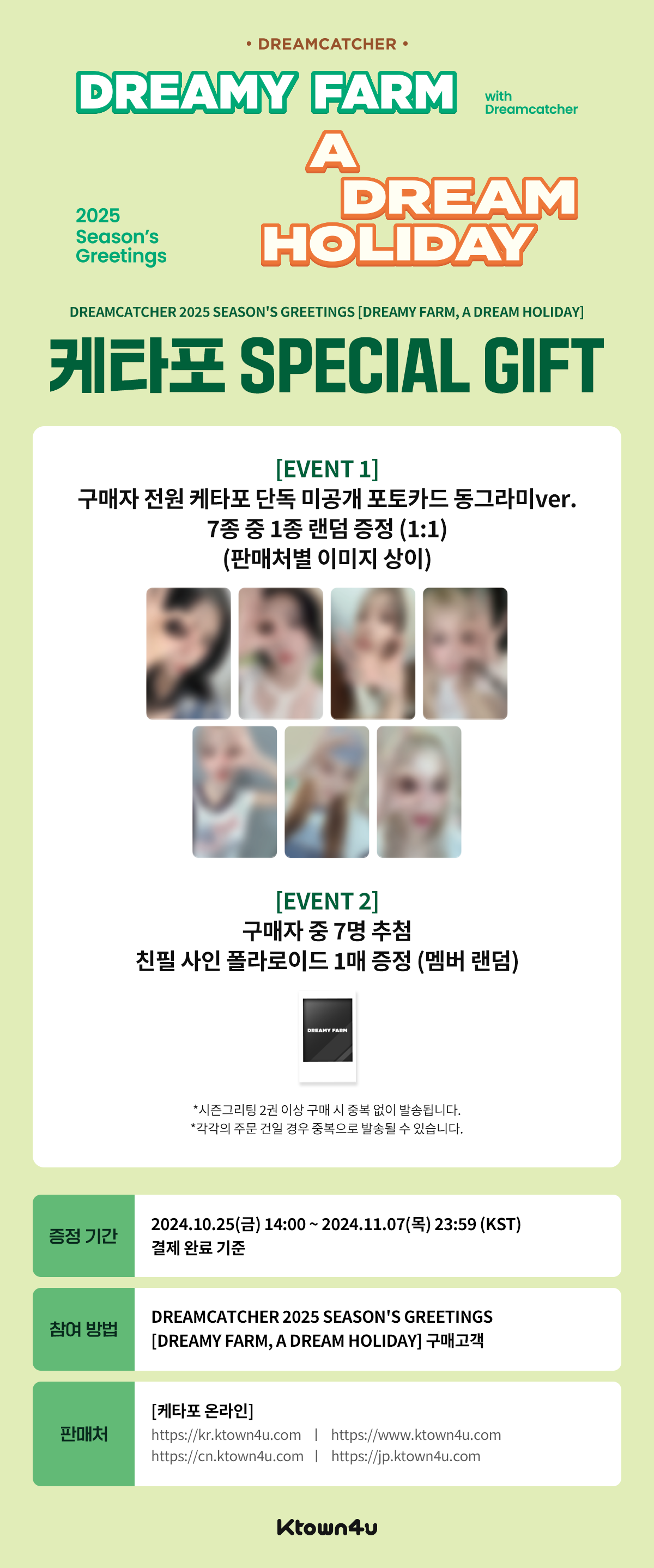 드림캐쳐