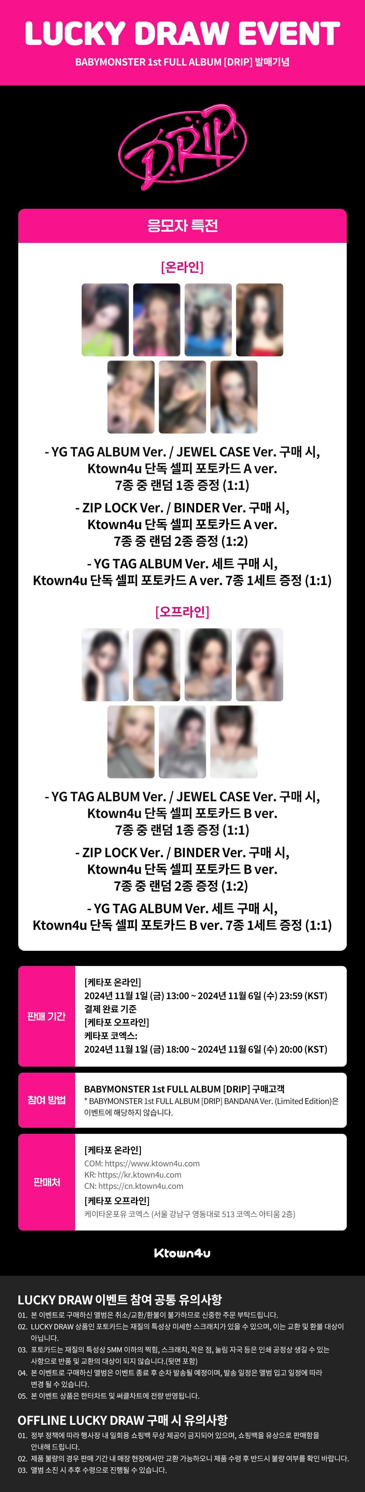 베이비몬스터