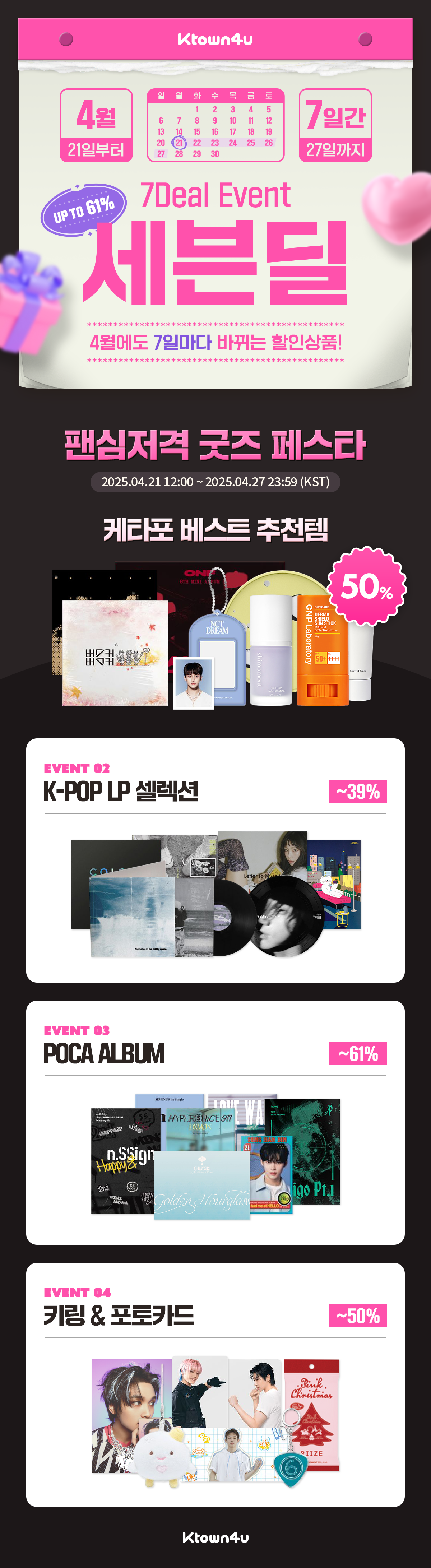 Ktown4u 7 Deal Special​