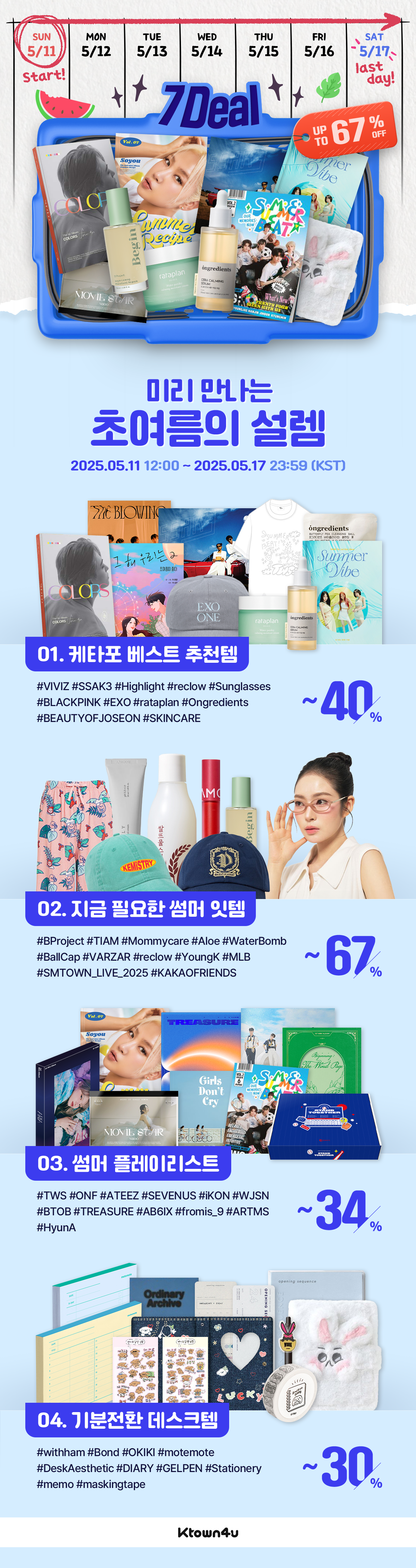 케타포 7 Deal Special​
