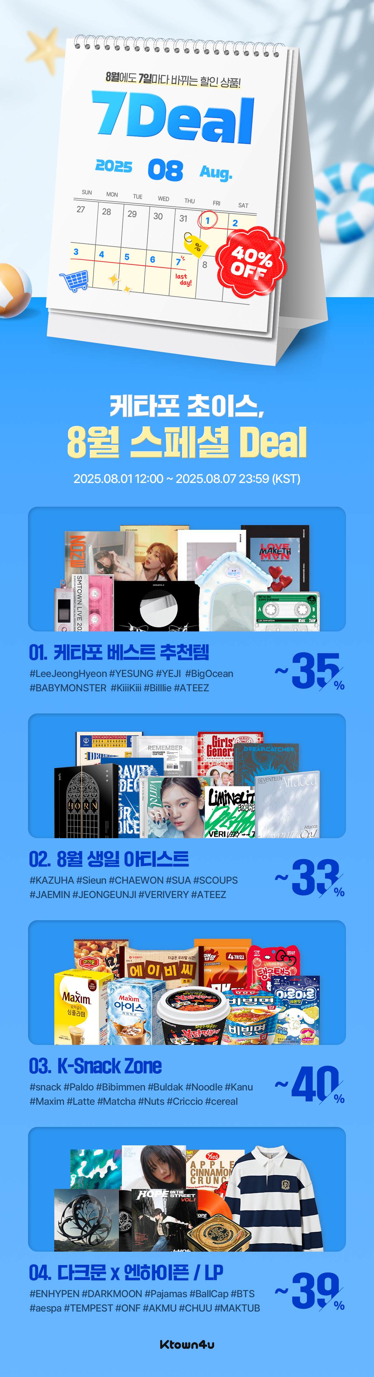 케타포 7 Deal Special​