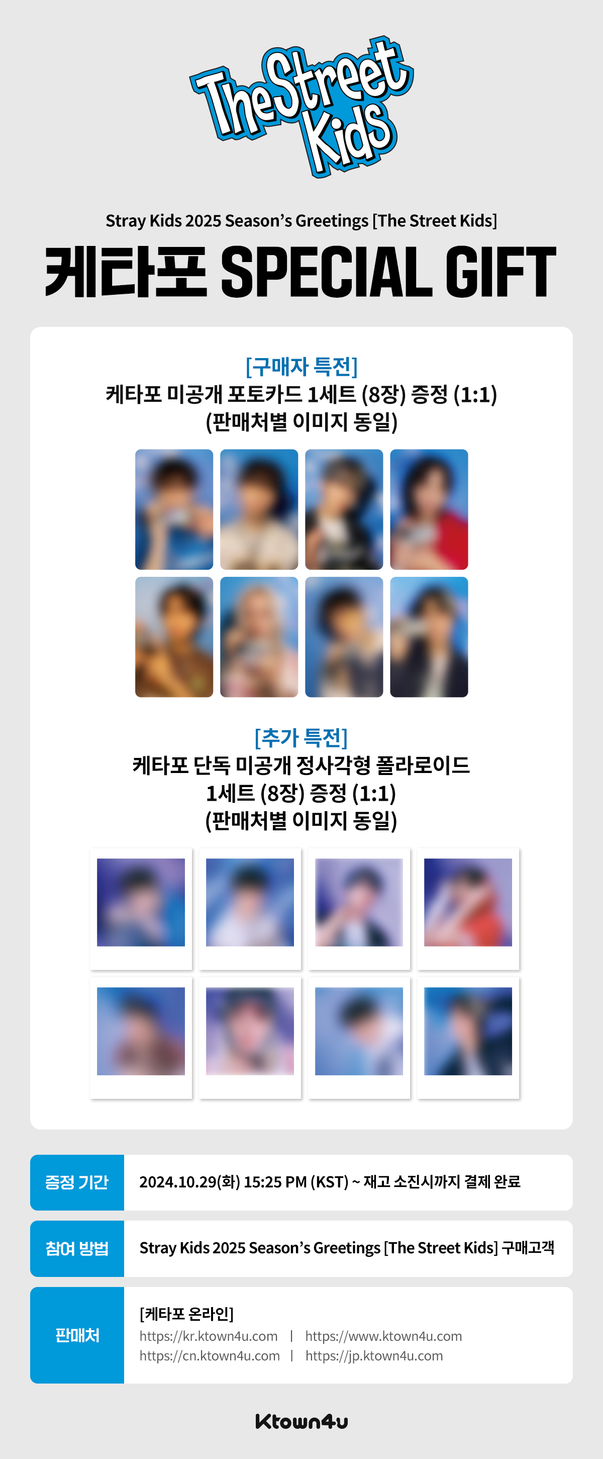 KTOWN4U POB] Stray Kids - 2025 SEASON'S GREETINGS [The
