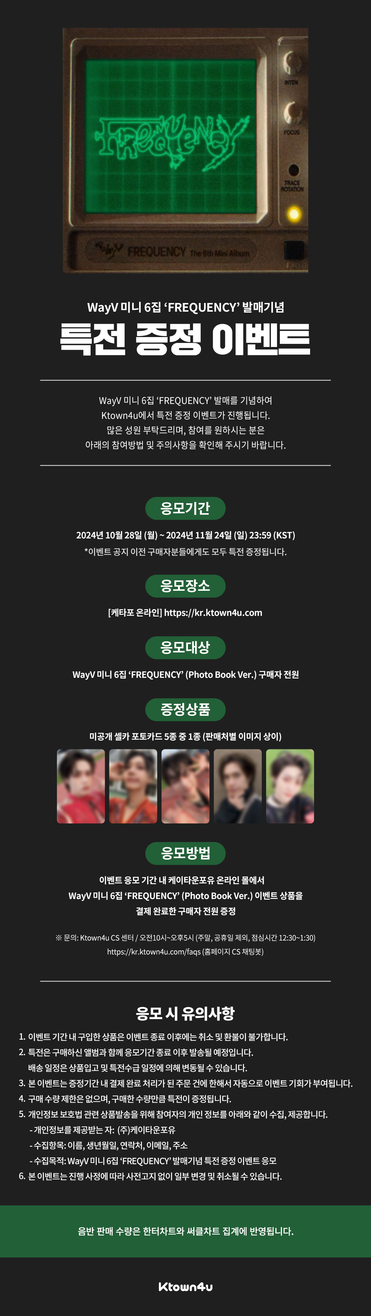 WayV