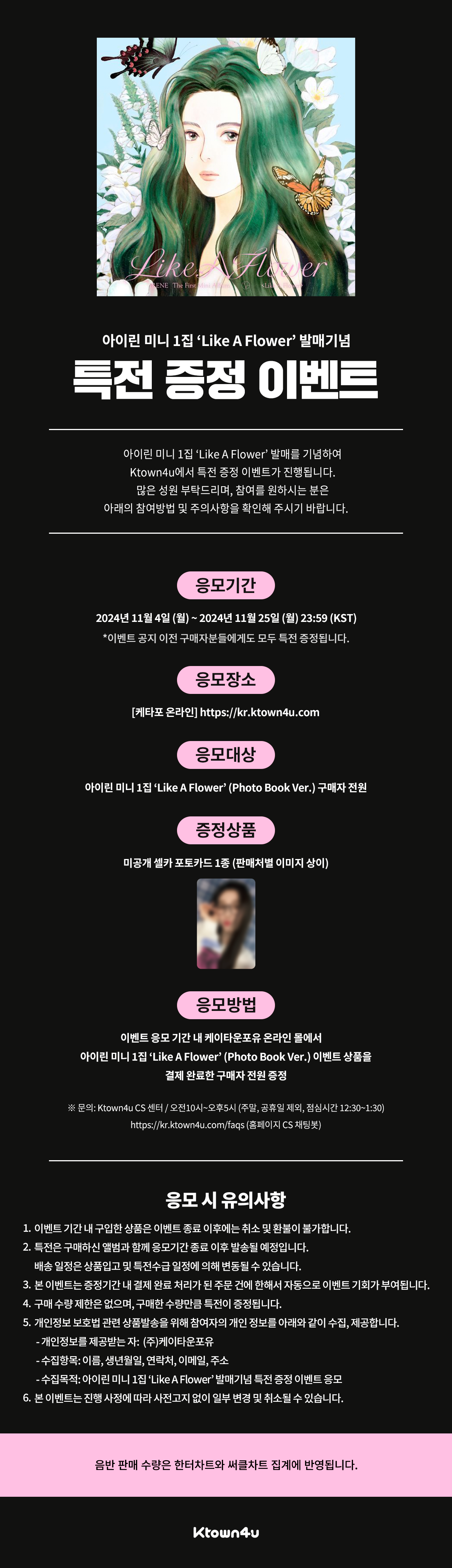 아이린