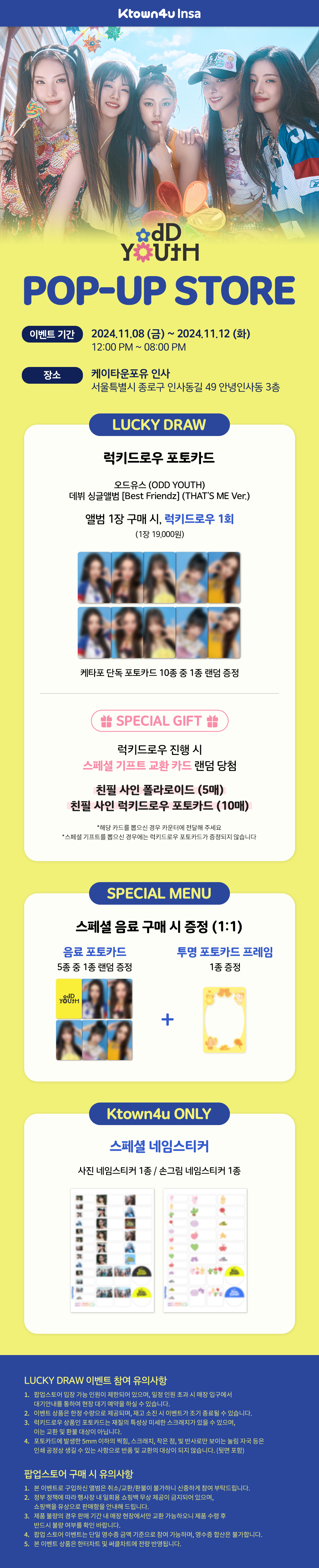 오드유스