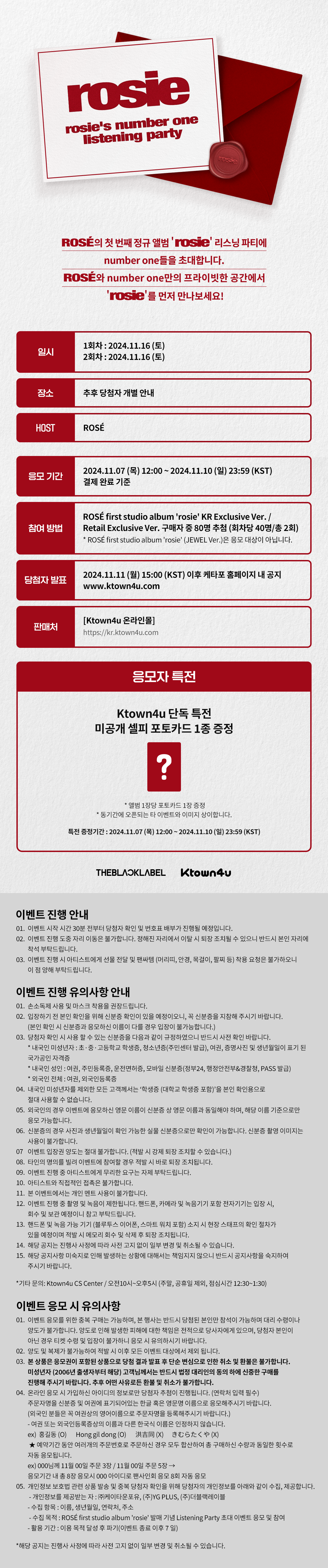 로제