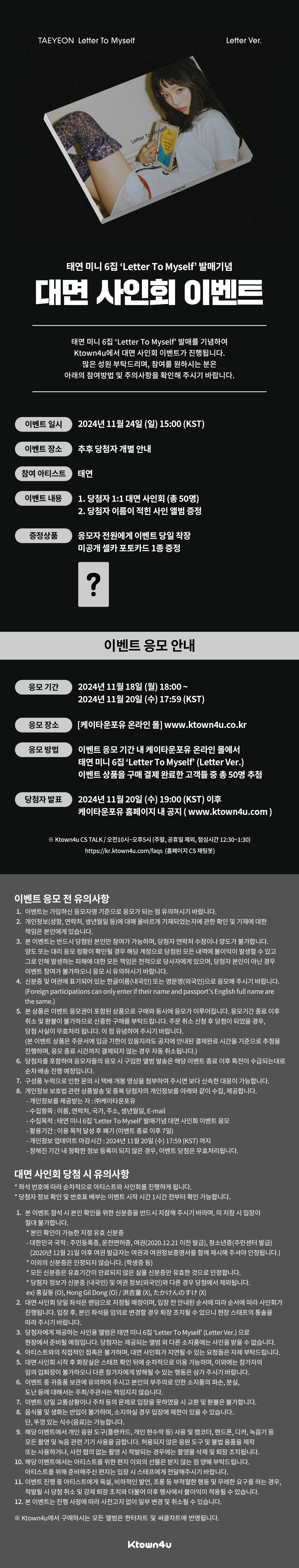 태연