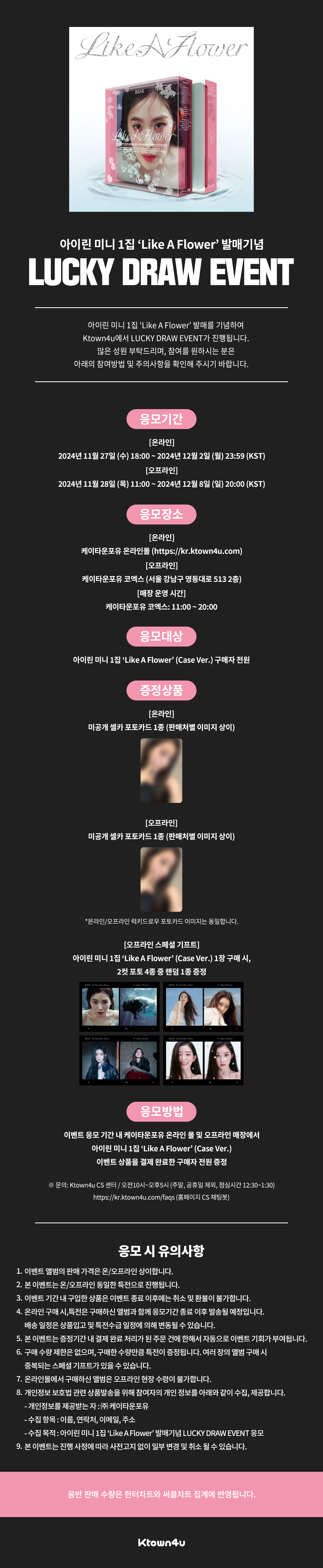 아이린
