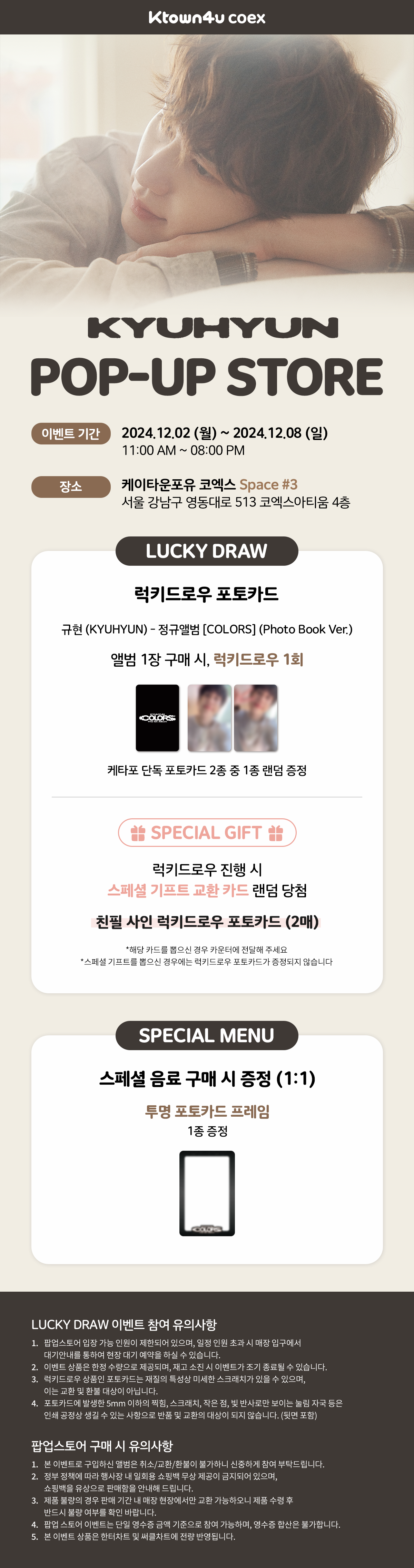 규현