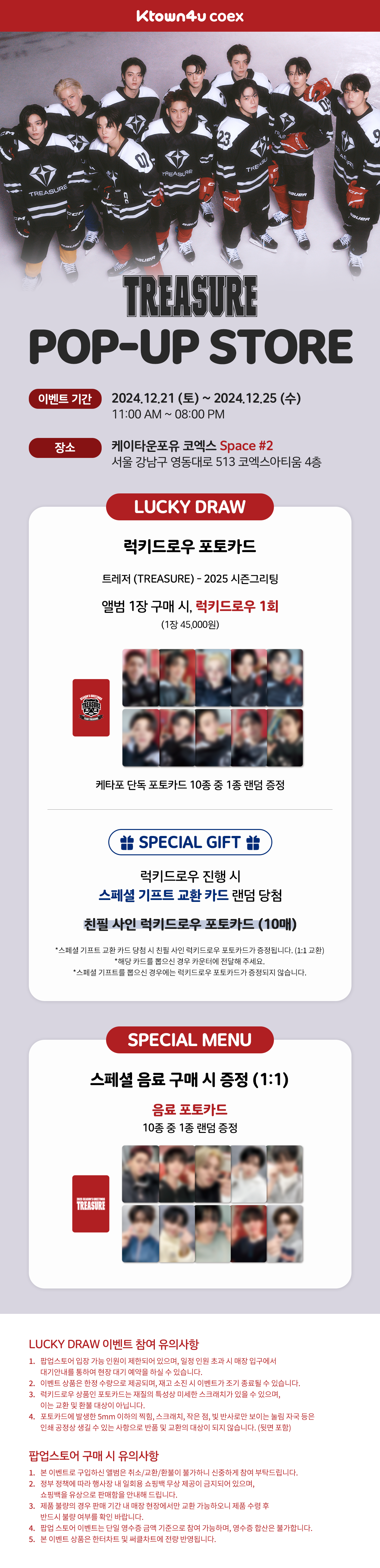 트레저