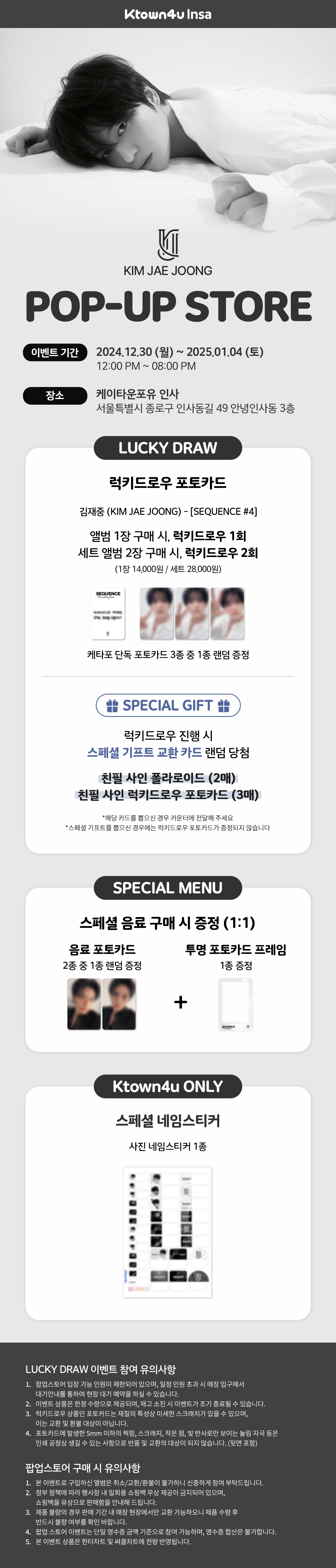 김재중