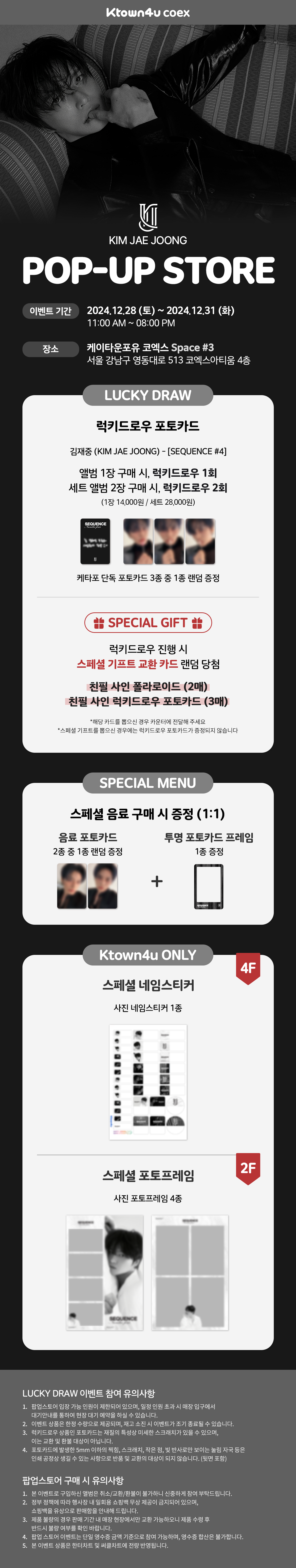 김재중