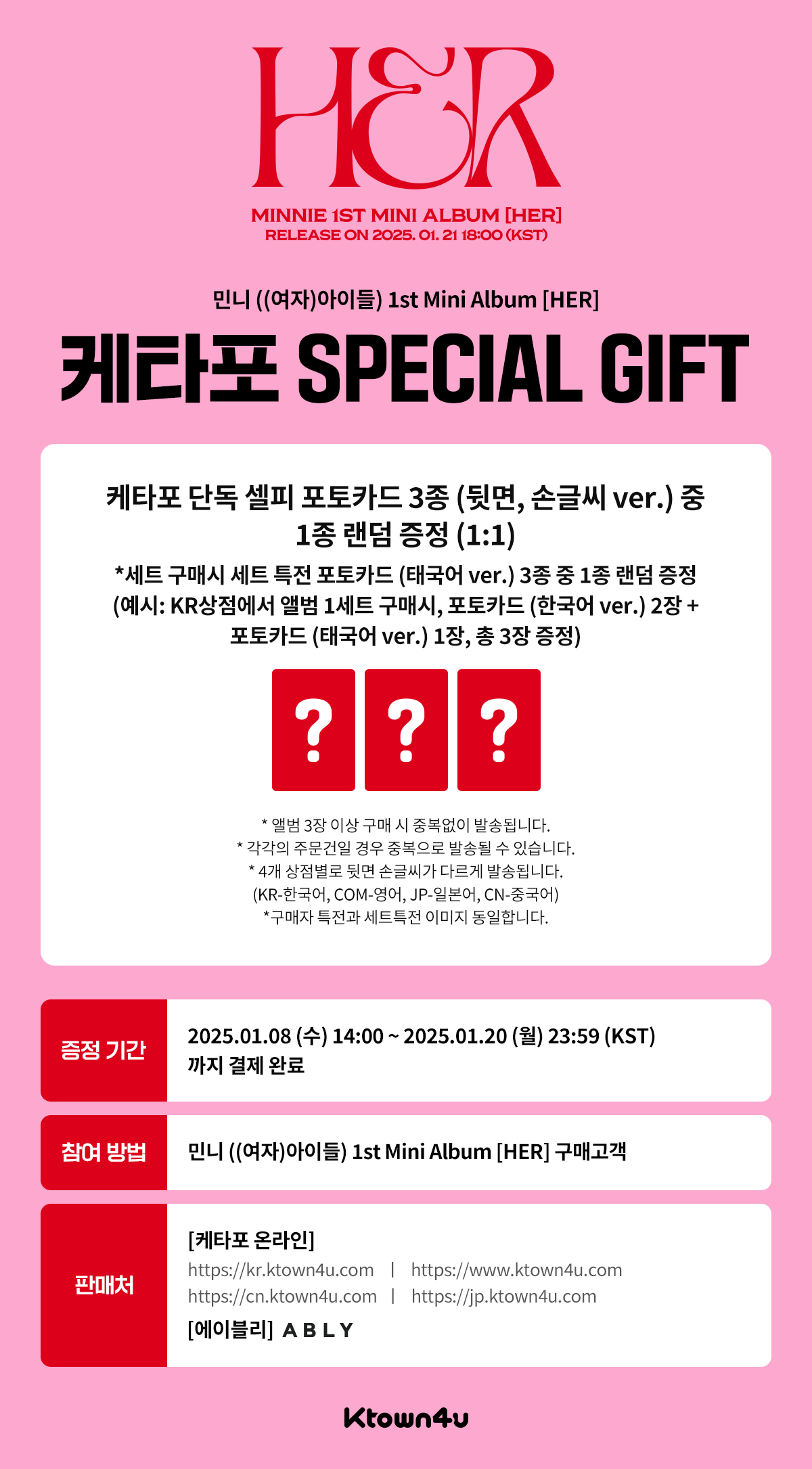 민니 ((여자)아이들)