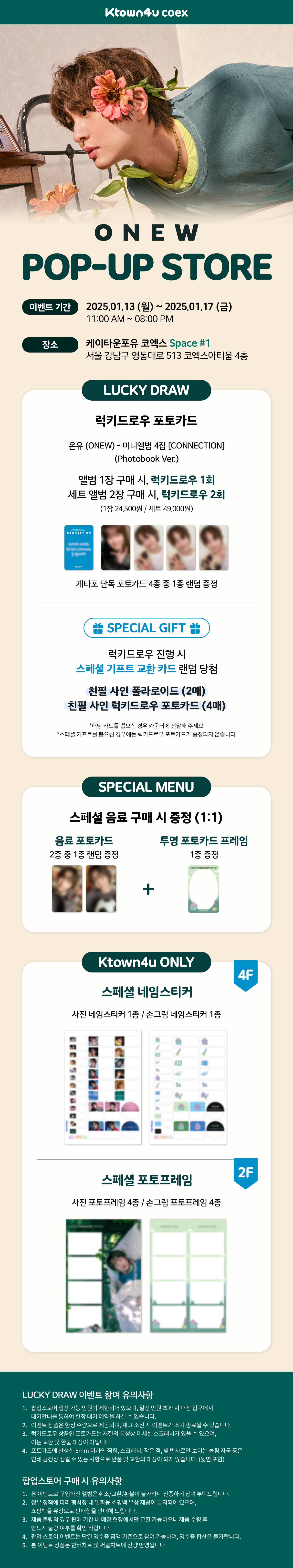 온유