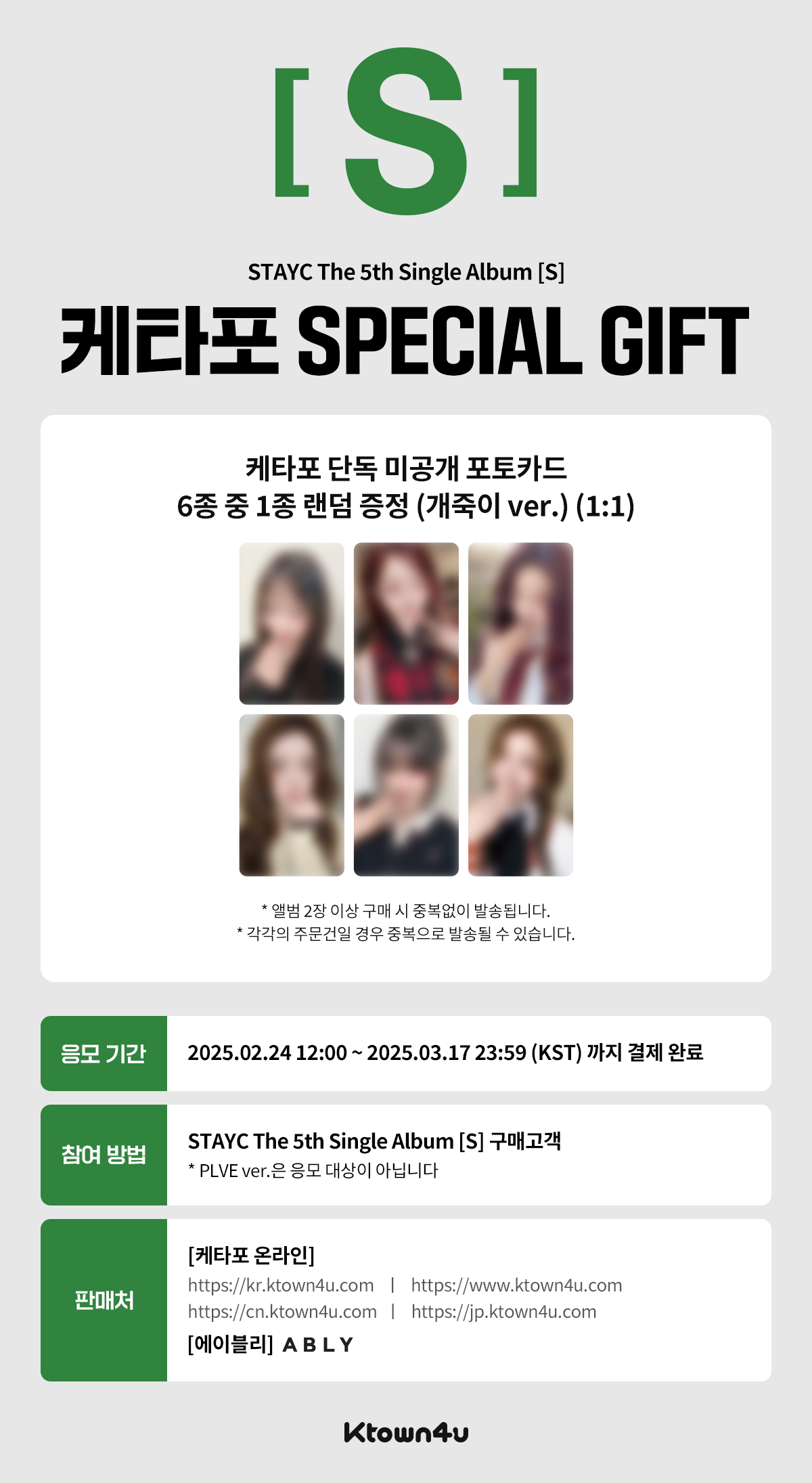 스테이씨