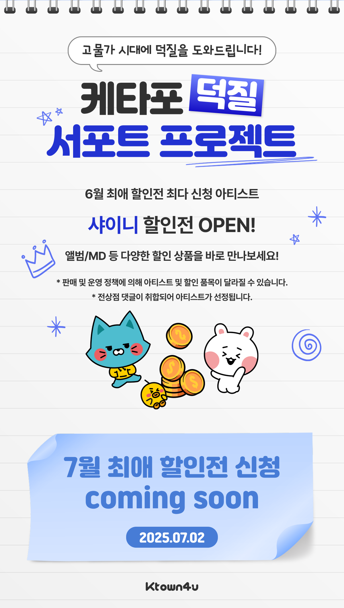 Ktown4u