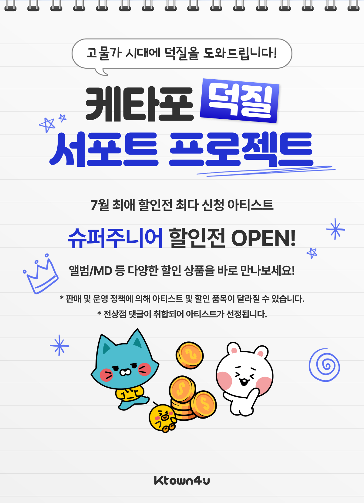 Ktown4u