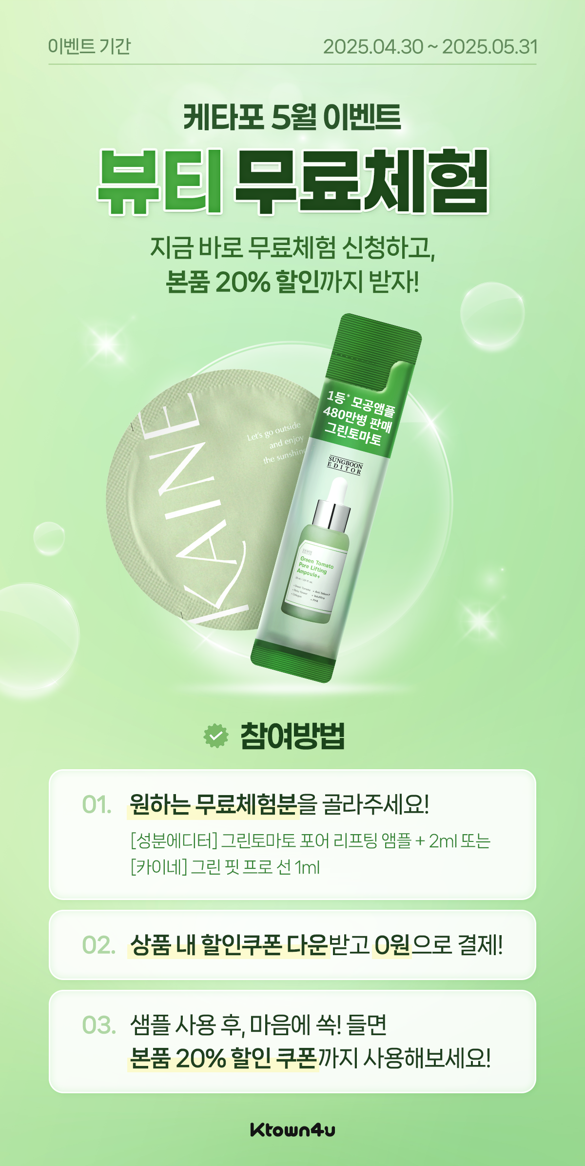 5월 뷰티