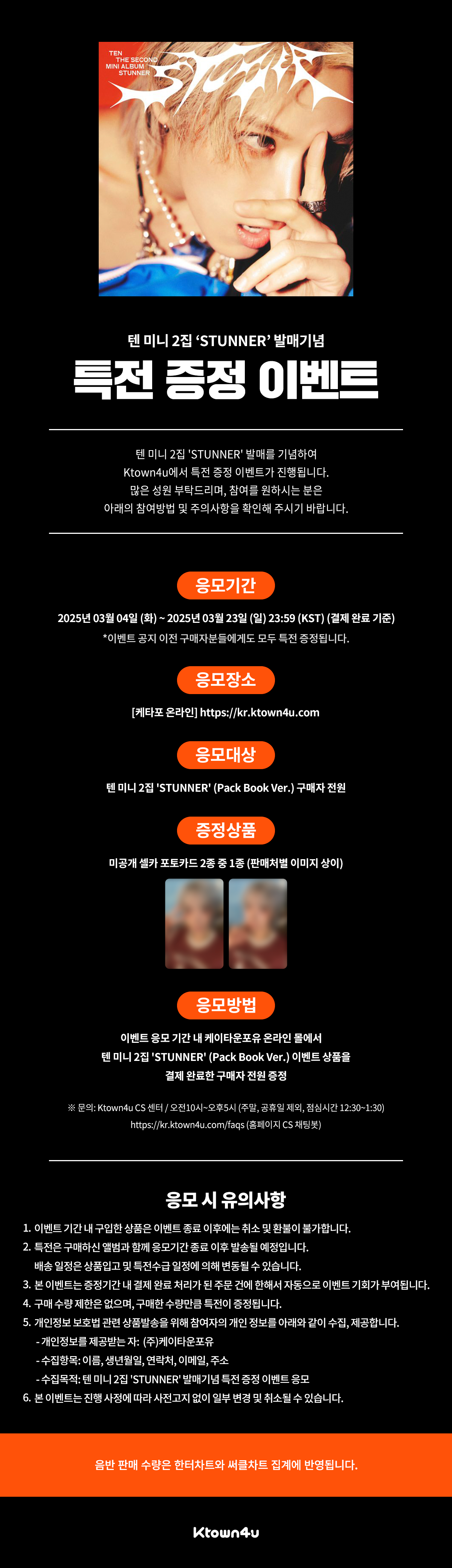 텐