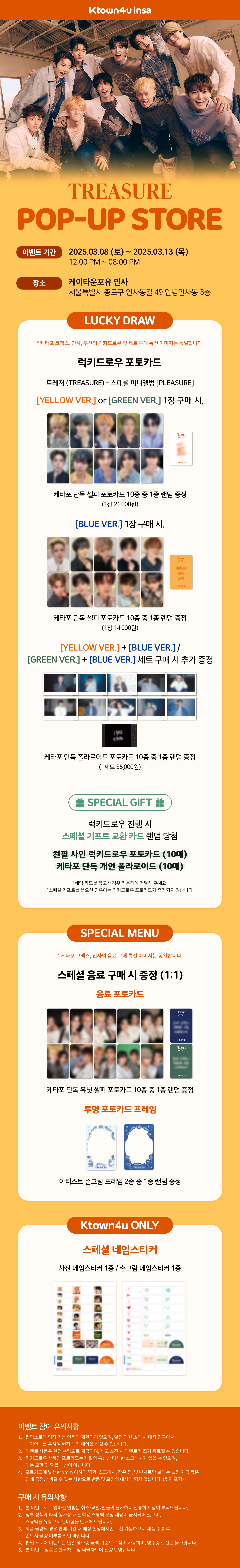 트레저