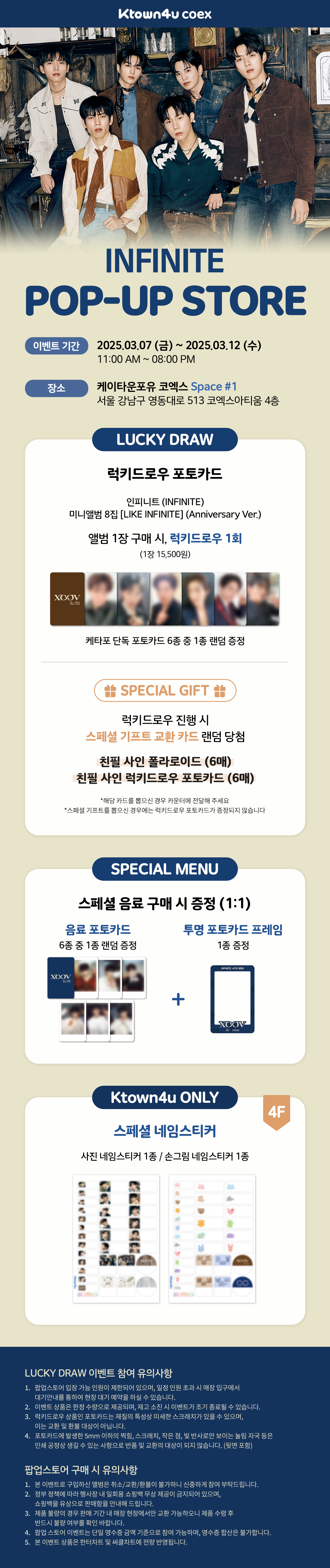 인피니트