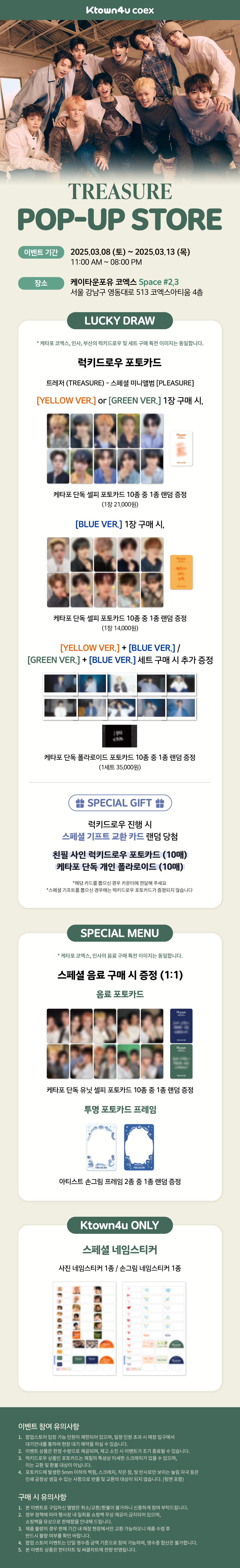 트레저