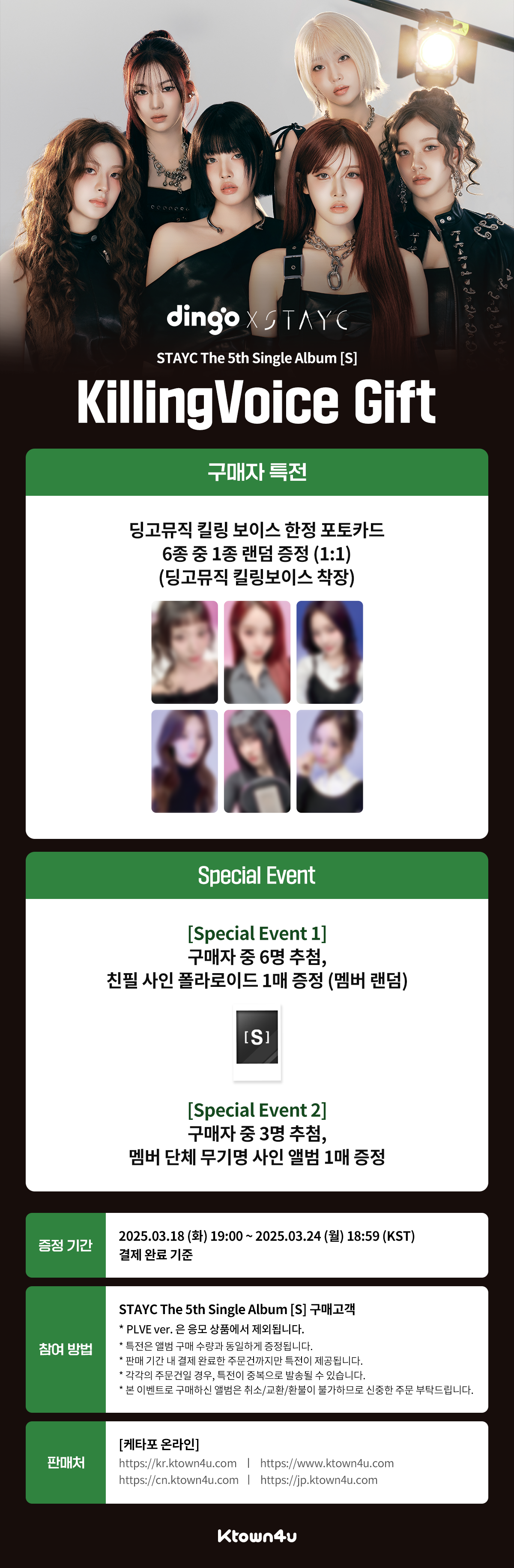 스테이씨