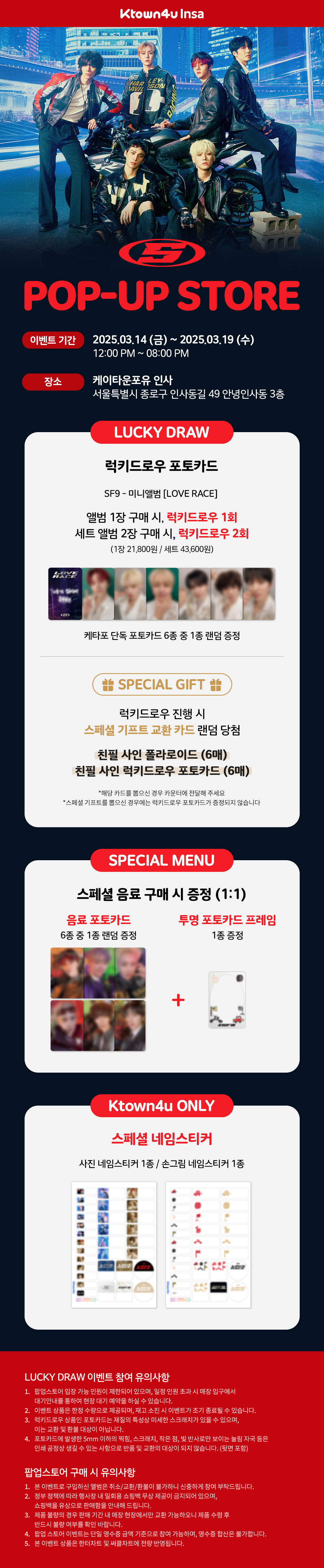 에스에프나인