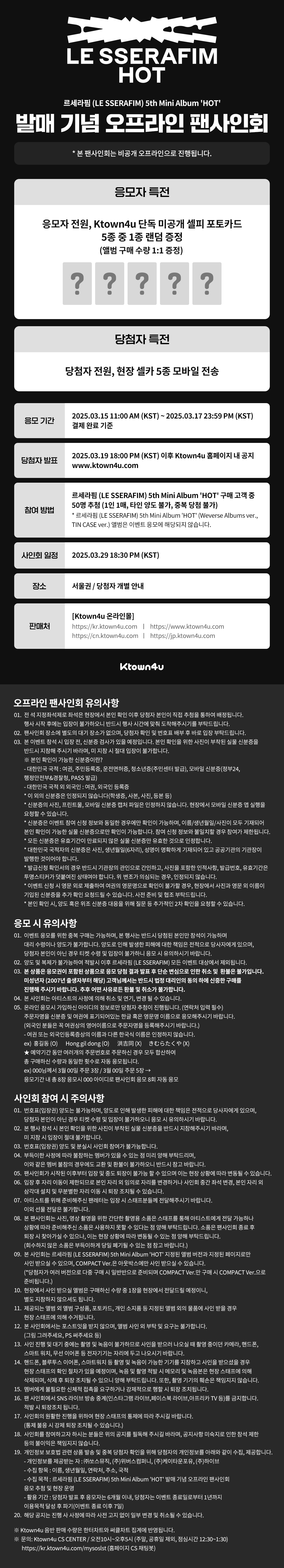 르세라핌