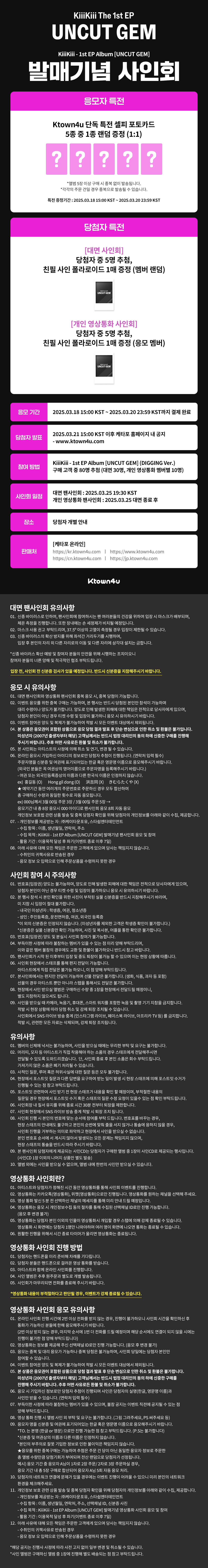 키키